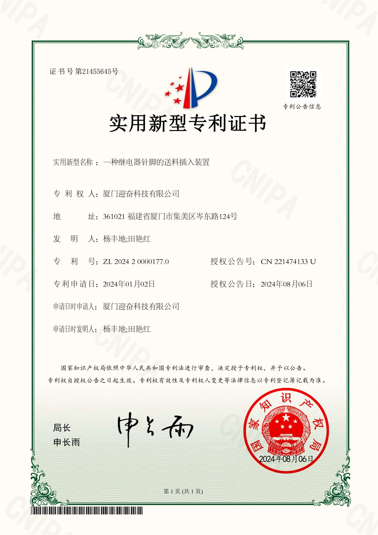 Automation Feeding Invention Patent Automation Feeding Invention Patent